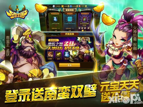 一路三國手游