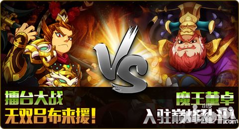 一路三國故事