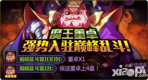 一路三國故事