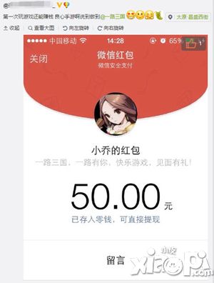 一路三國(guó)內(nèi)容