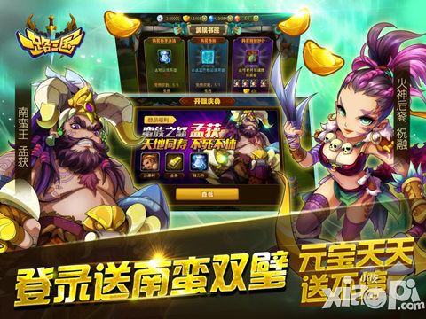 一路三國(guó)手游