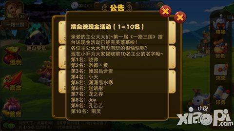 一路三國(guó)手游