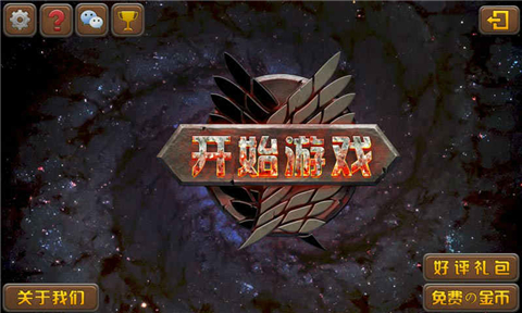 進(jìn)擊自由之翼2
