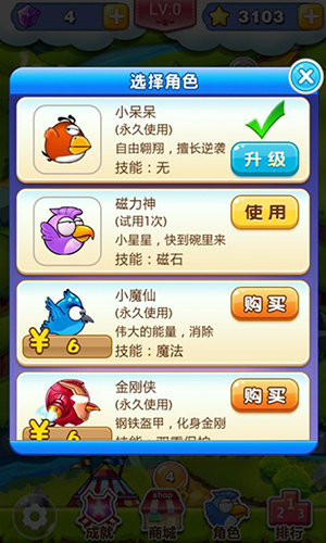 單機(jī)鳥(niǎo)英雄1