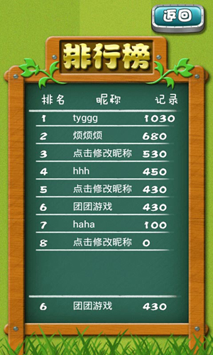 單機(jī)貪吃蛇1