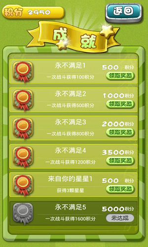 單機(jī)貪吃蛇3