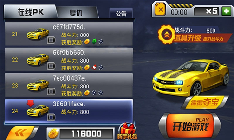 3d瘋狂時速2