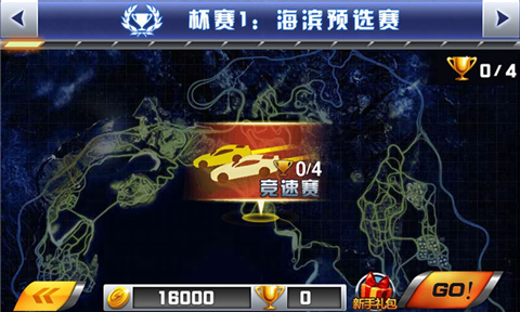 3d瘋狂時速3