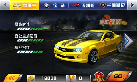 3d瘋狂時速4