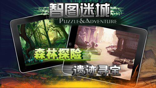 智圖迷城5