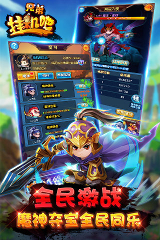 掛機吧兄弟1