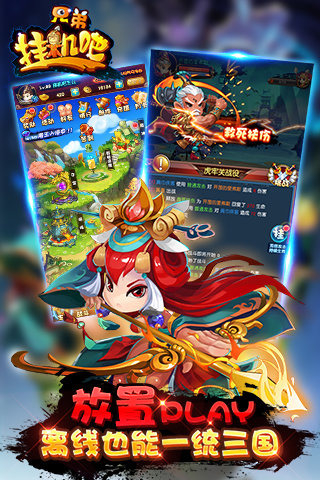 掛機吧兄弟5