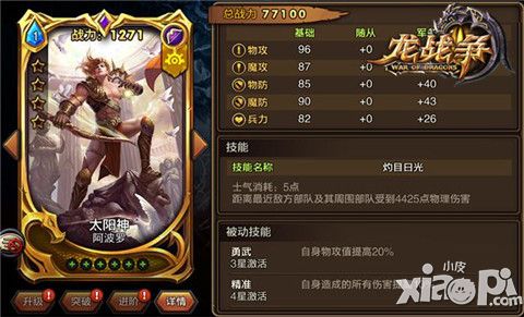 龍戰(zhàn)爭評測