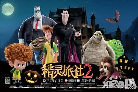 精靈旅社2手游