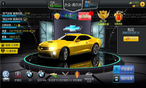 卡布飆車4