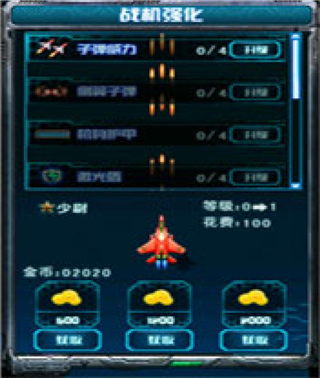 3d雷電激戰(zhàn)銀河系2