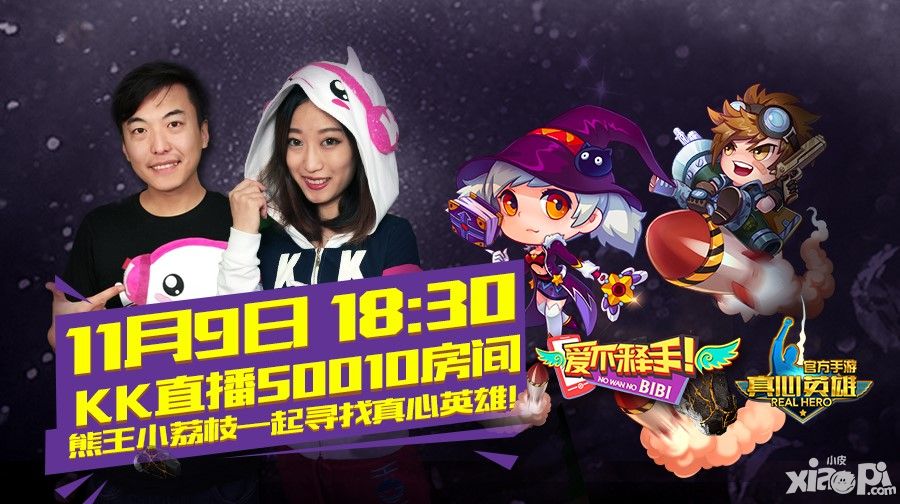 真心英雄合作