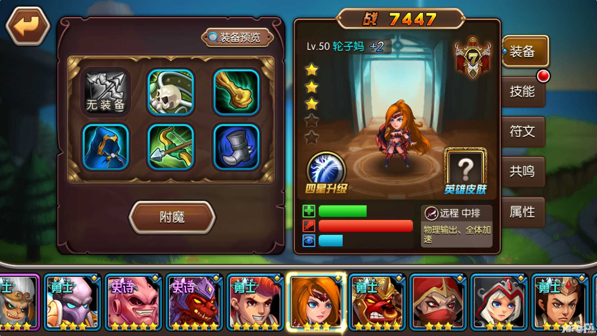戰(zhàn)爭學院手游