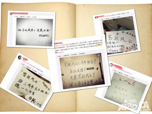 宮廷風(fēng)云三周年