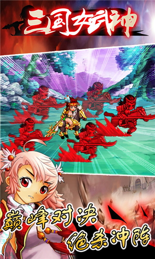 三國女武神3