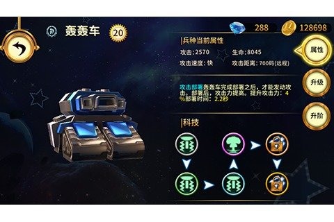 玩具聯(lián)盟2之新紀(jì)元3