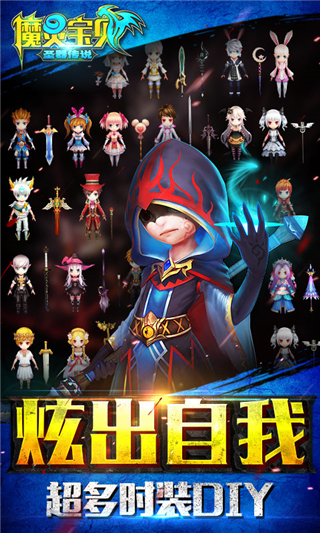 魔靈寶貝2