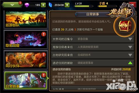 龍戰(zhàn)爭(zhēng)系統(tǒng)