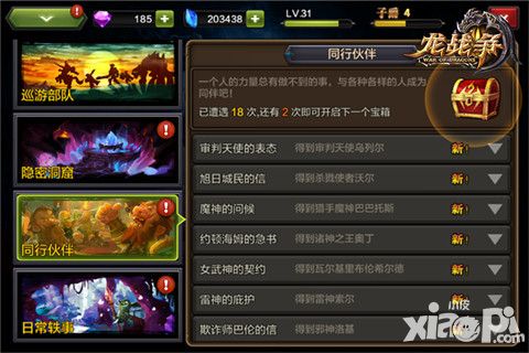 龍戰(zhàn)爭(zhēng)手游