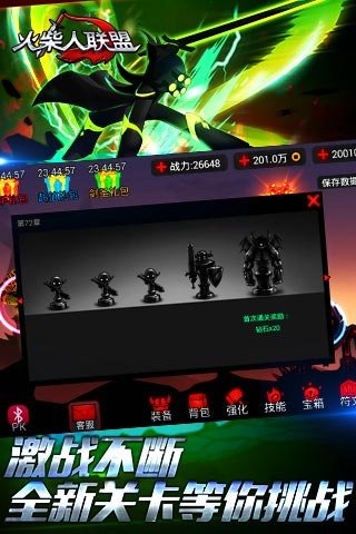 火柴人聯(lián)盟5