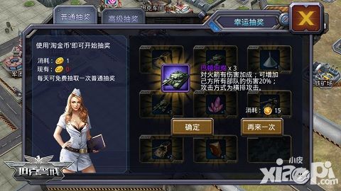 坦克警戒玩法