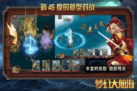 夢幻大航海3
