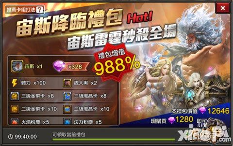 龍戰(zhàn)爭評測