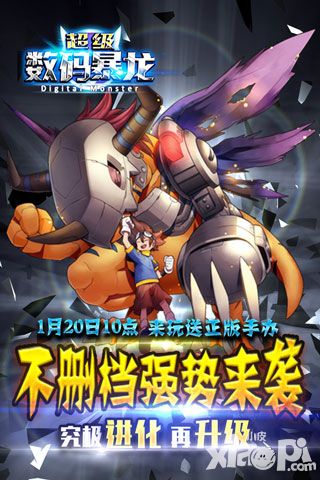 超級數(shù)碼暴龍首發(fā)