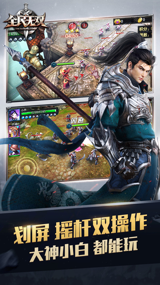 全民無(wú)雙2