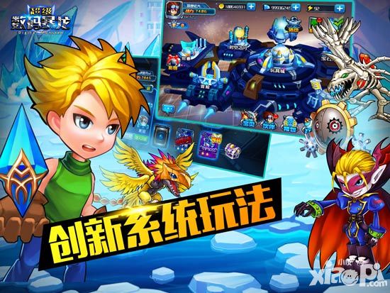 超級數(shù)碼暴龍新版