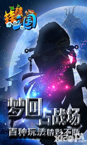 掛掛三國(guó)內(nèi)容