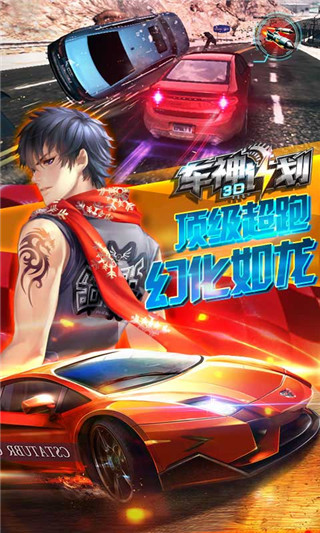 3D車神計(jì)劃4