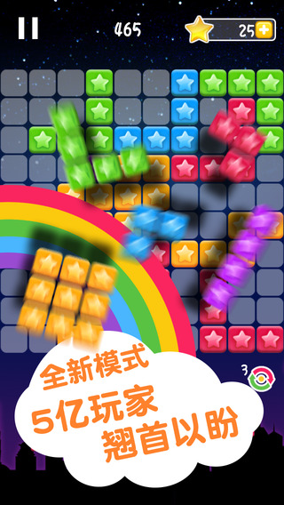 消滅星星4