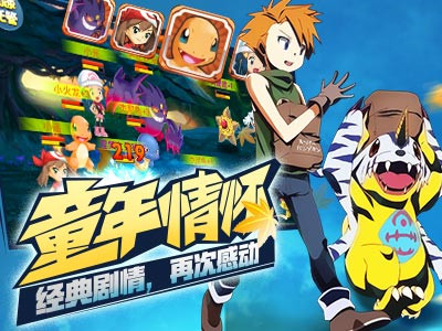 皮卡丘PK數碼獸4