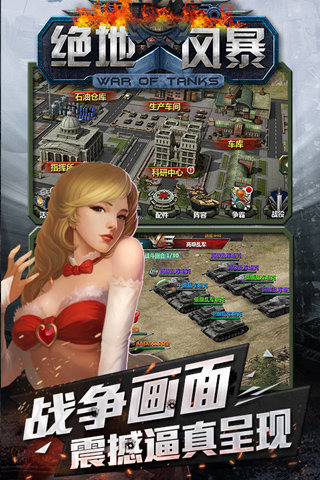 絕地風暴2