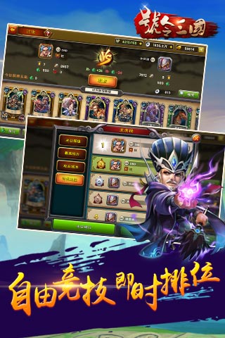 號(hào)令三國6