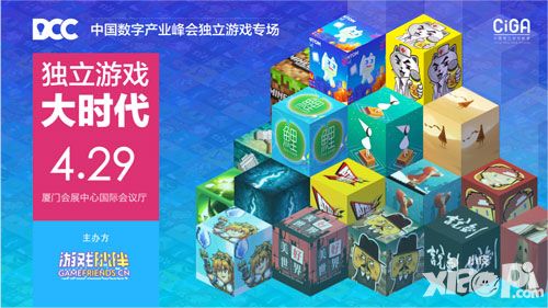 DCC2016 獨(dú)立游戲大時(shí)代