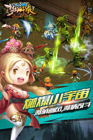 夢幻軒轅4