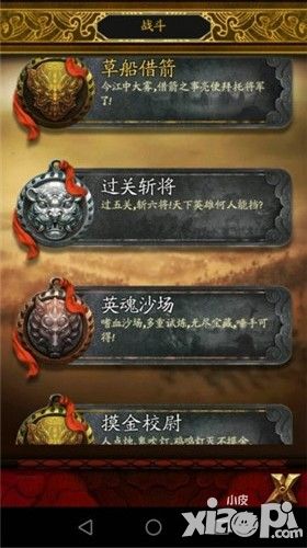 蒼龍三國(guó)志玩法