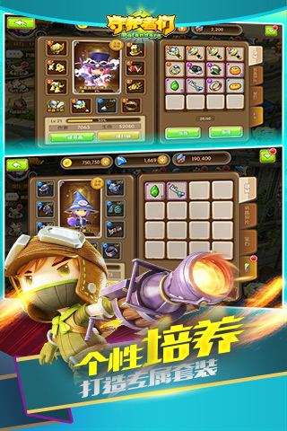 守護(hù)者們5