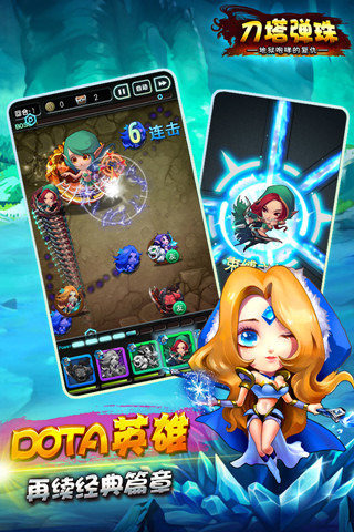 超神軌跡5