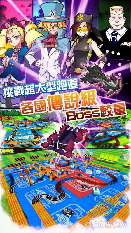 爆走四驅(qū)車1