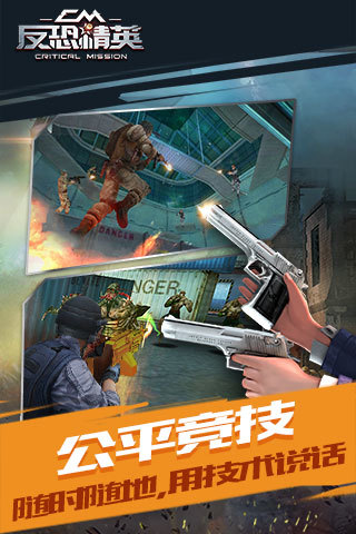 反恐精英之槍王對決5