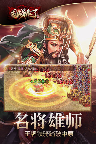 國(guó)戰(zhàn)來(lái)了2