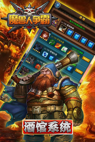 魔獸人爭霸3